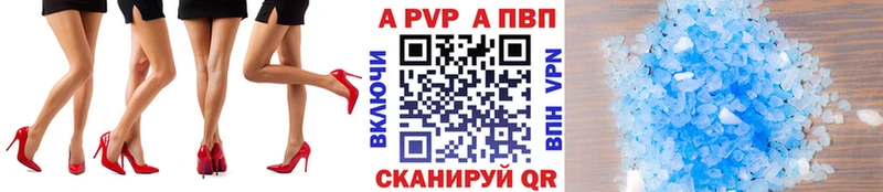 A PVP СК  Купить  Злынка 