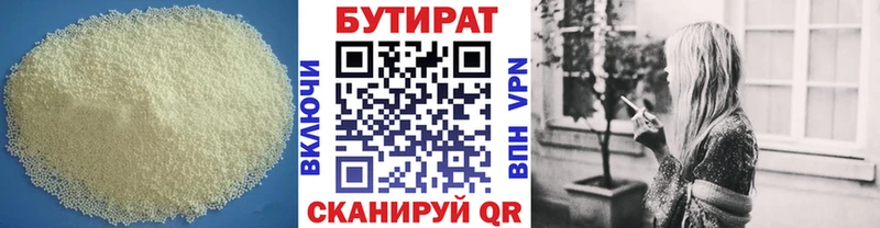 Бутират оксибутират  Купить  Злынка 