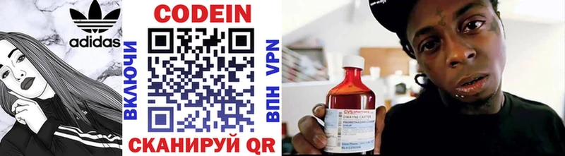 Кодеин напиток Lean (лин)  Купить  Злынка 