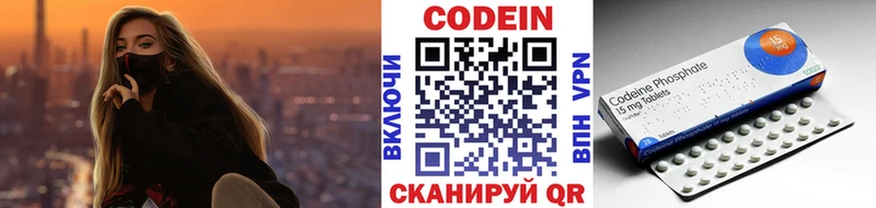 Кодеин напиток Lean (лин) Злынка