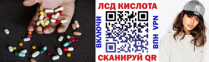 ЛСД экстази кислота  Купить где  Злынка 