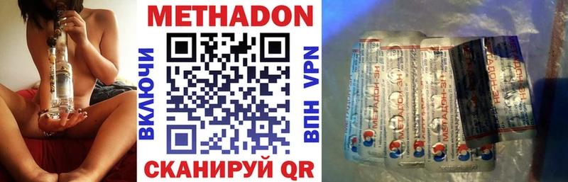 Метадон кристалл  Купить где  Злынка 